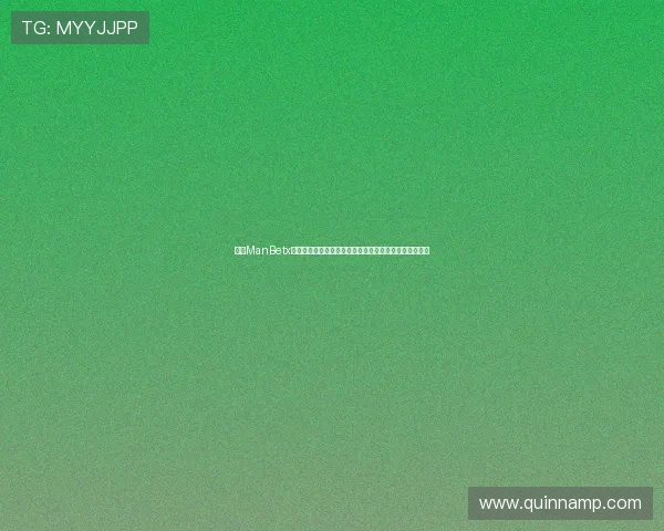 万博ManBetx网页版登录常见问题解答及技巧分享提升您的登录成功率 万博ManBetx网页版登录常见问题解答及技巧分享提升您的登录成功率