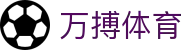 万搏体育-(中国)万搏体育袋鼠街（北京）科技有限公司欢迎您